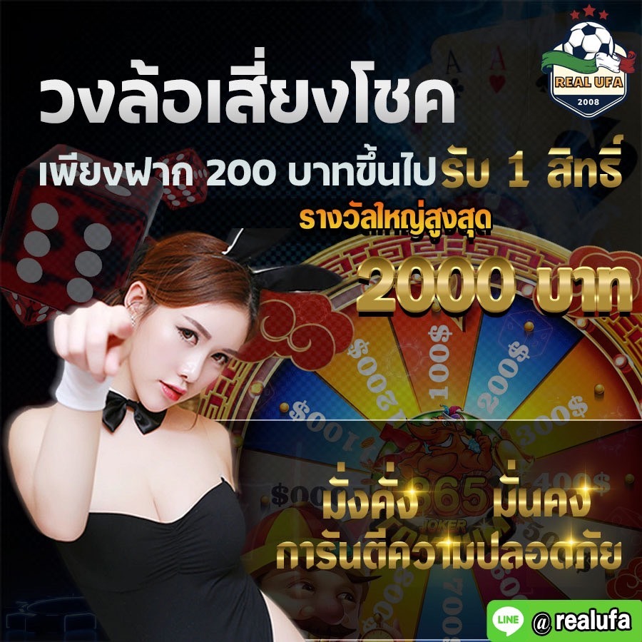 โปรโมชั่น