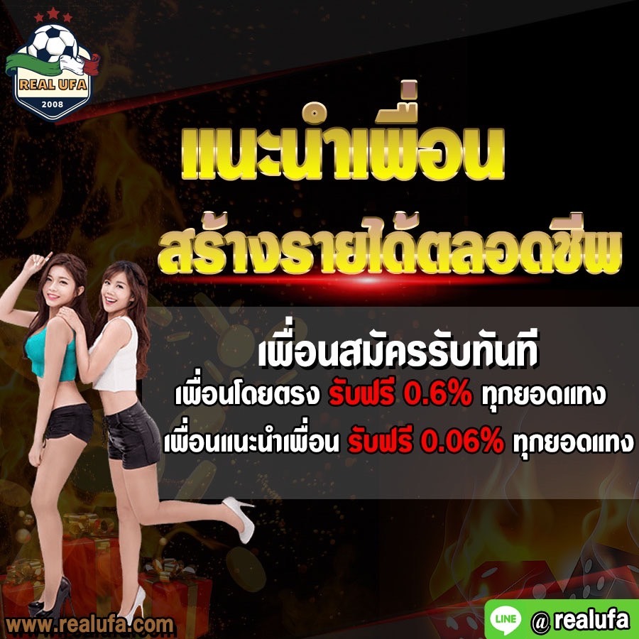 โปรโมชั่น